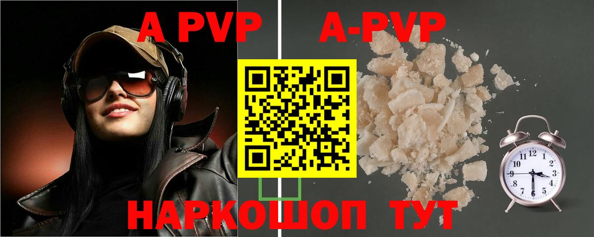 APVP мука Асино