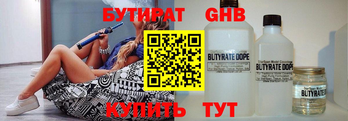 Асино  Бутират оксана  Вход с VPN 