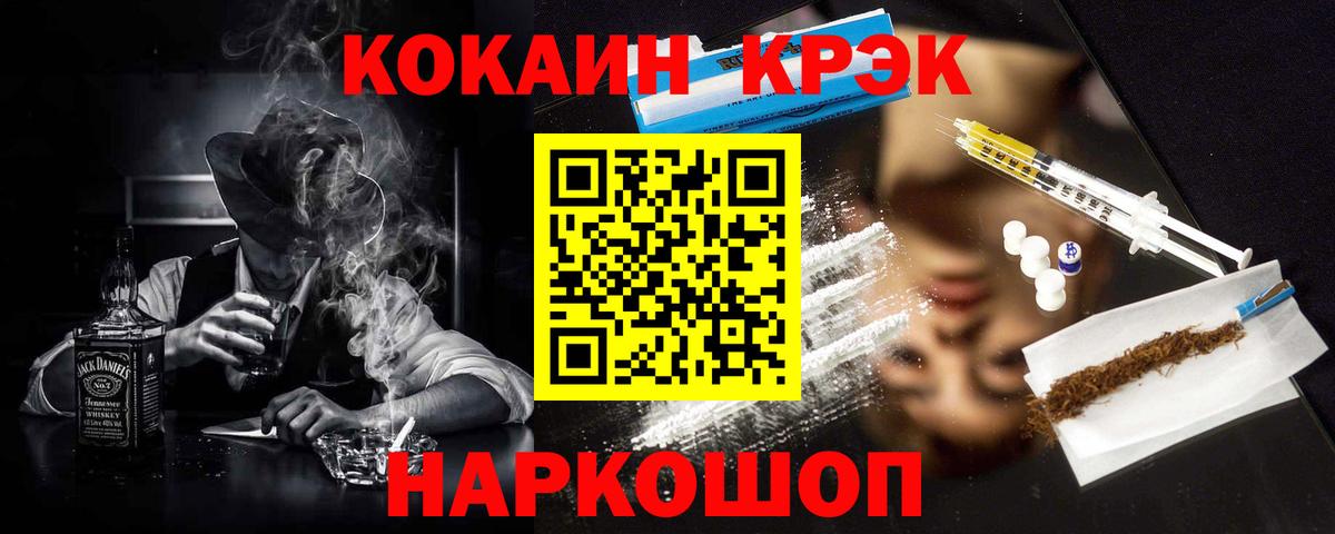 Асино  Кокаин  Вход с VPN  COCAIN Перу 