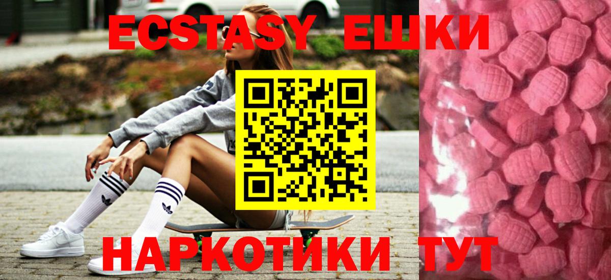 Ecstasy XTC Асино