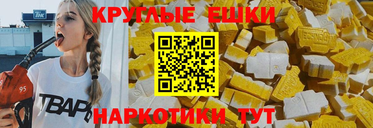 Ecstasy TESLA  Вход с VPN  ЭКСТАЗИ  Экстази Дубай  Асино 