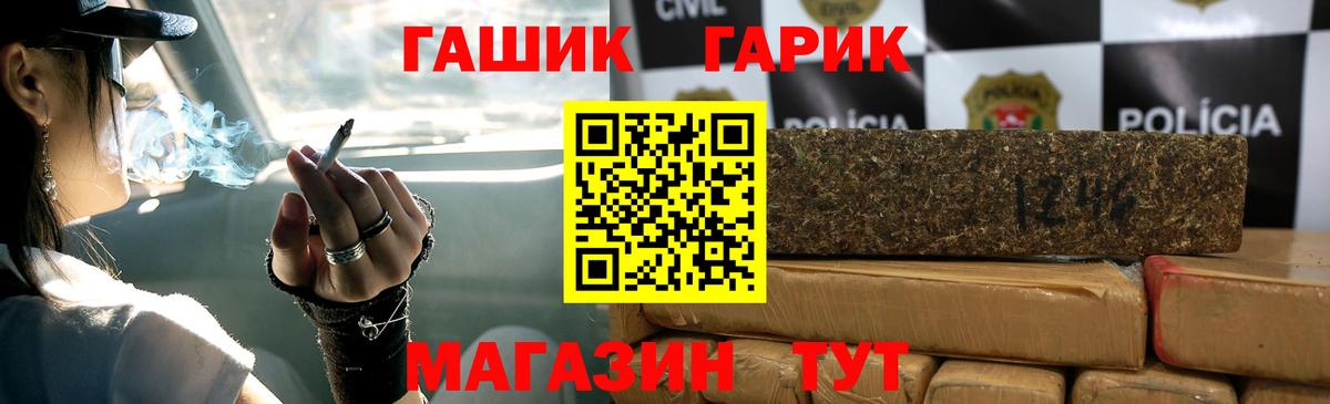 ГАШИШ  Гашиш Ice-O-Lator  Асино  Вход с VPN  Гашиш гашик 