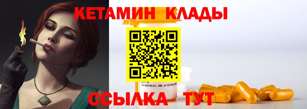     Вход с VPN  Асино  КЕТАМИН VHQ 