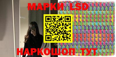 марки lsd Майкоп