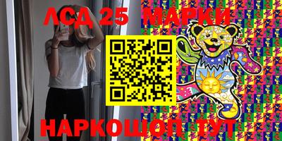 марки lsd Майкоп
