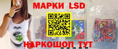 марки lsd Майкоп