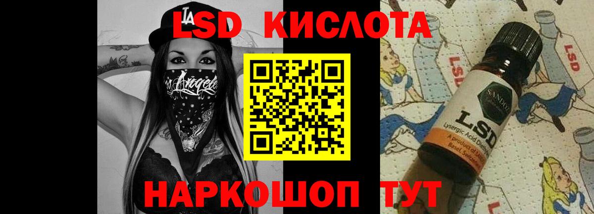ЛСД экстази ecstasy Асино