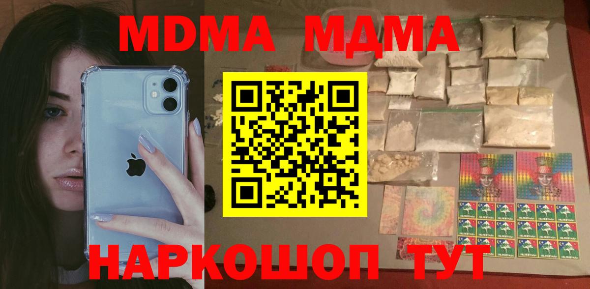 MDMA VHQ  МДМА  МДМА VHQ  Асино  Вход с VPN 