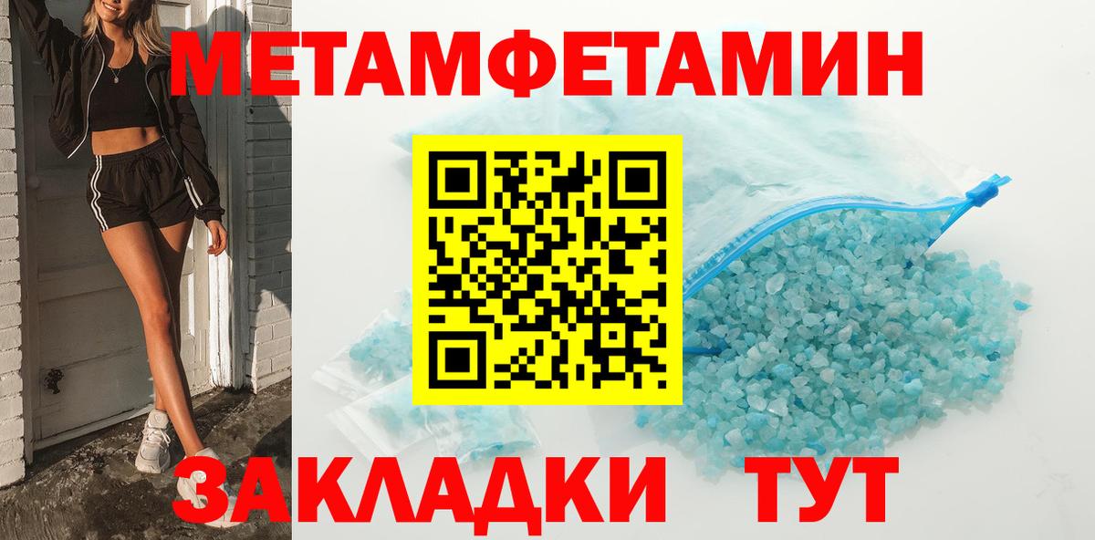 Асино  МЕТАМФЕТАМИН кристалл  МЕТАМФЕТАМИН кристалл  Вход с VPN 