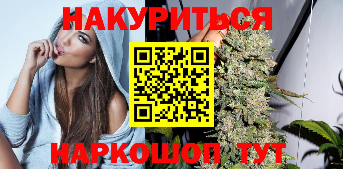 Асино  Бошки марихуана THC 21%  Бошки Шишки MAZAR  Каннабис Amnesia  Вход с VPN 